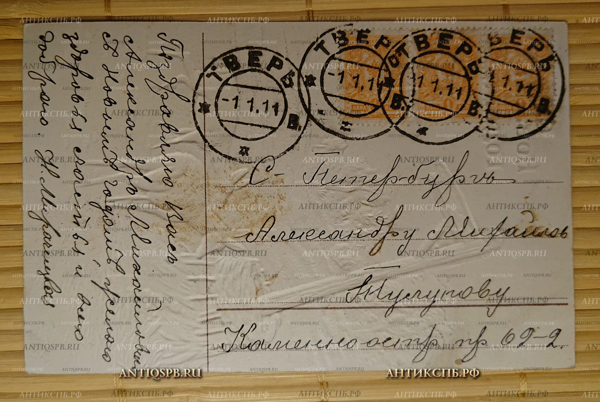 Открытка старинная. "С Новым Годом!". Россия. Нач. ХХ века. №3087